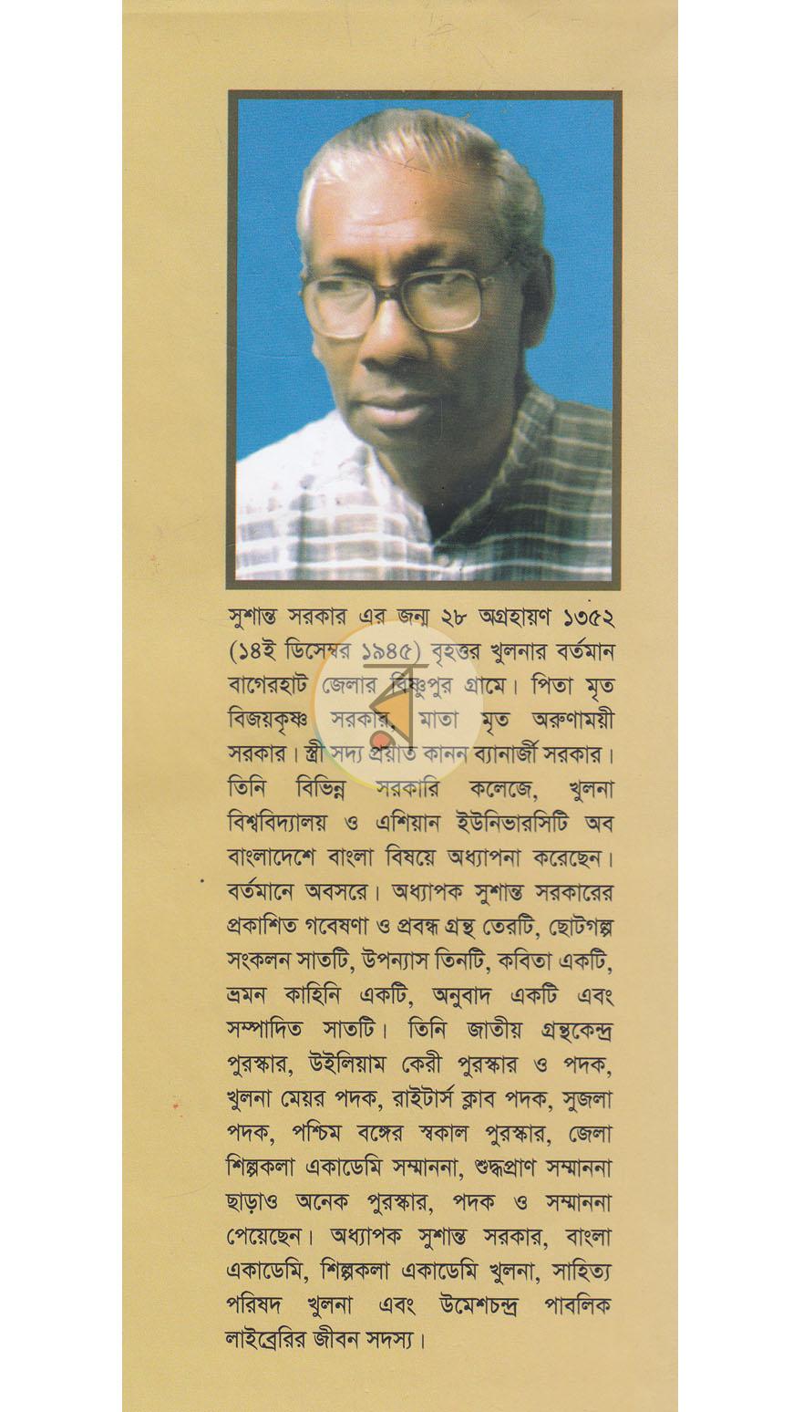 পাতা 10