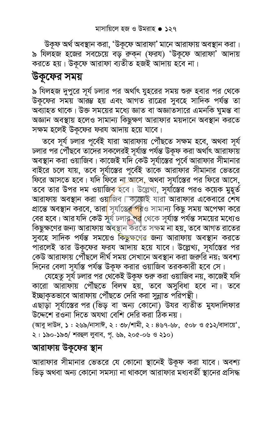 পাতা 39