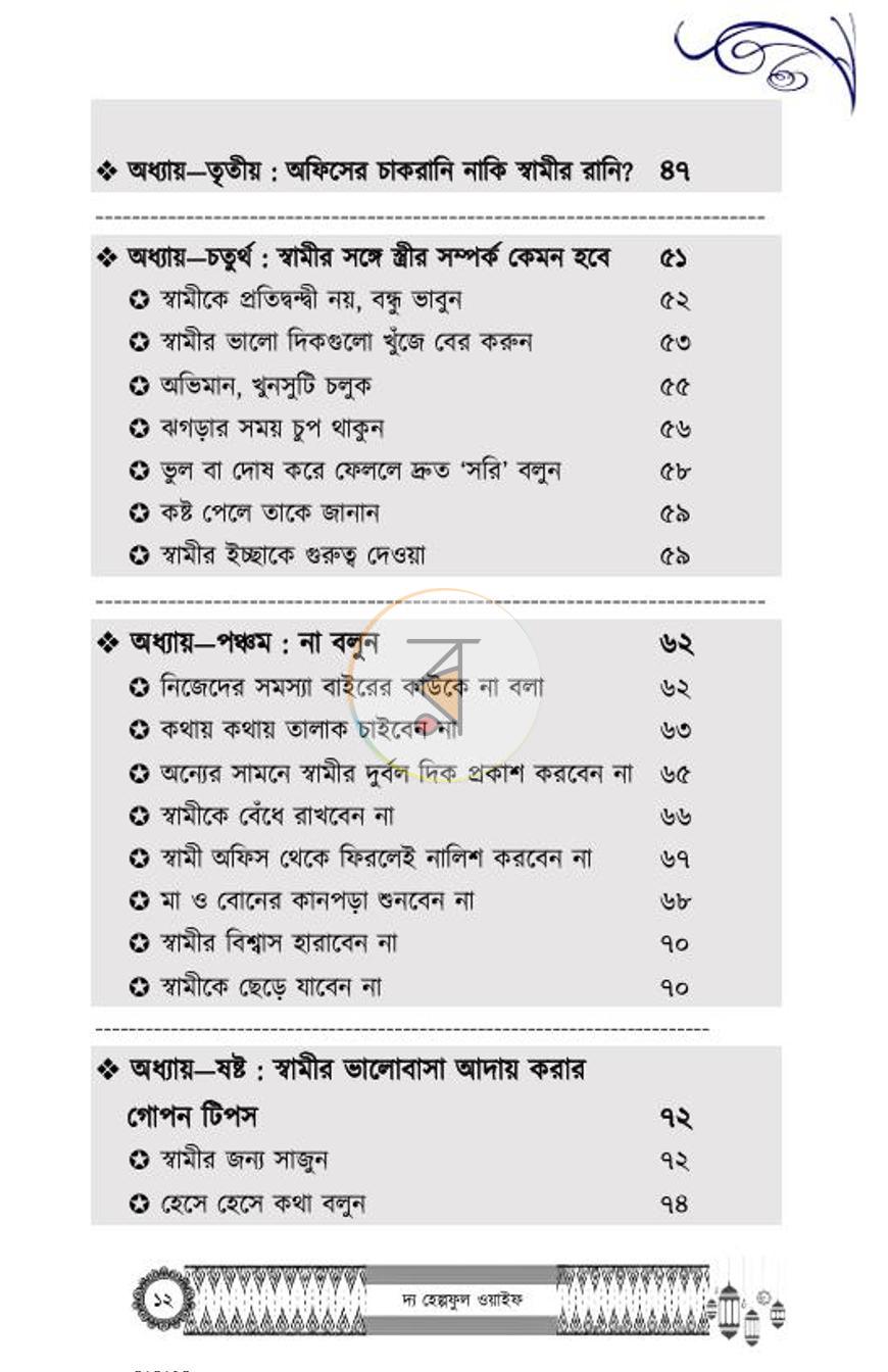 পাতা 20
