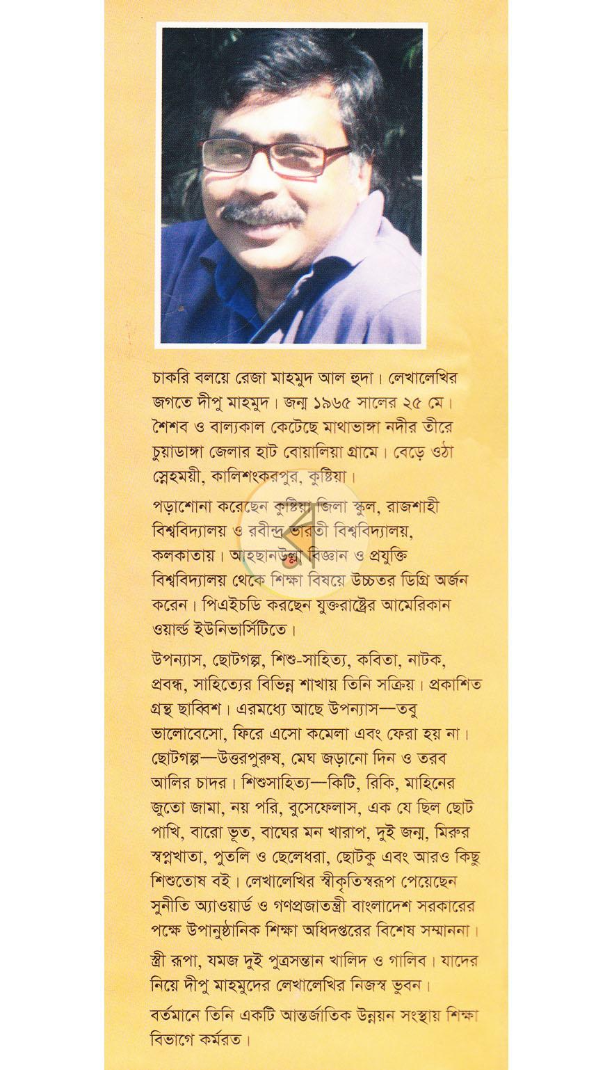 পাতা 10