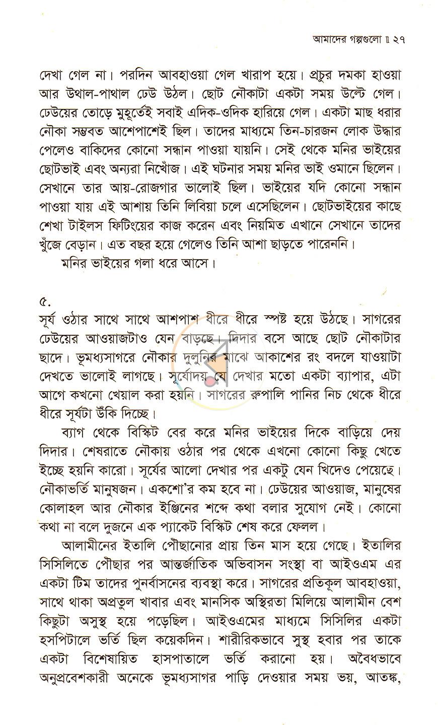 পাতা 14