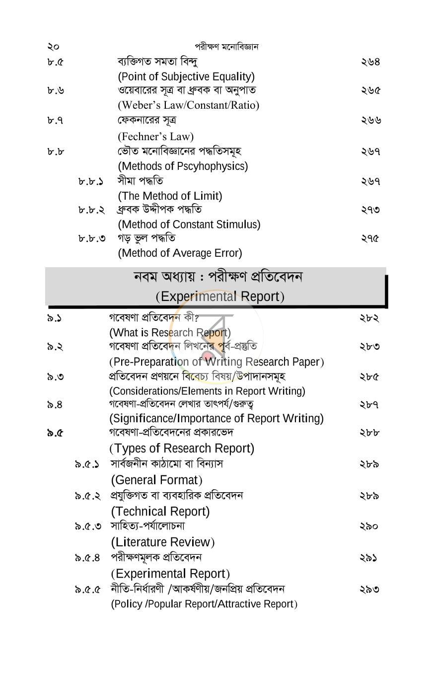 পাতা 17