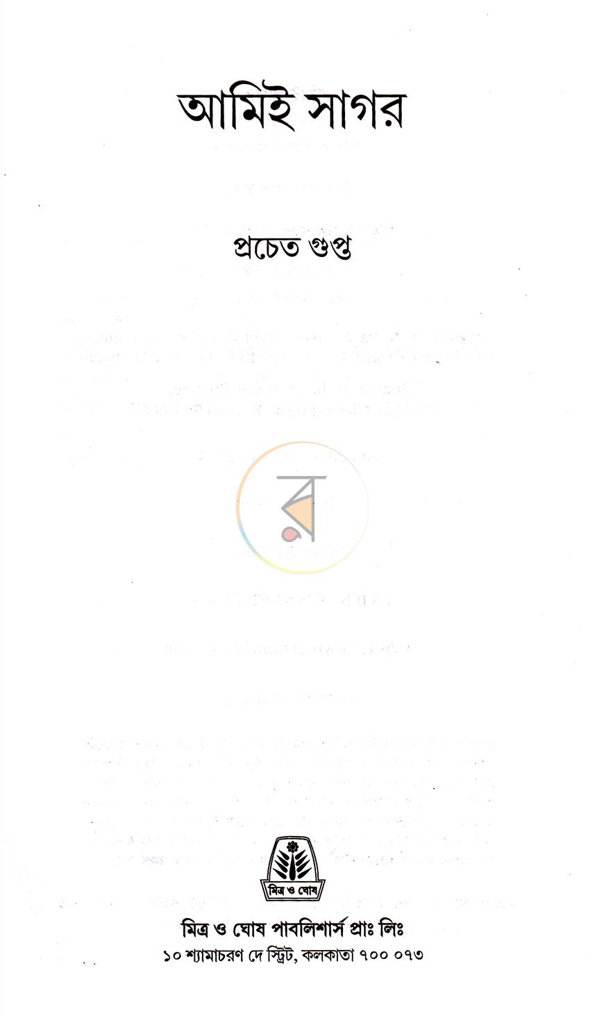 পাতা 1