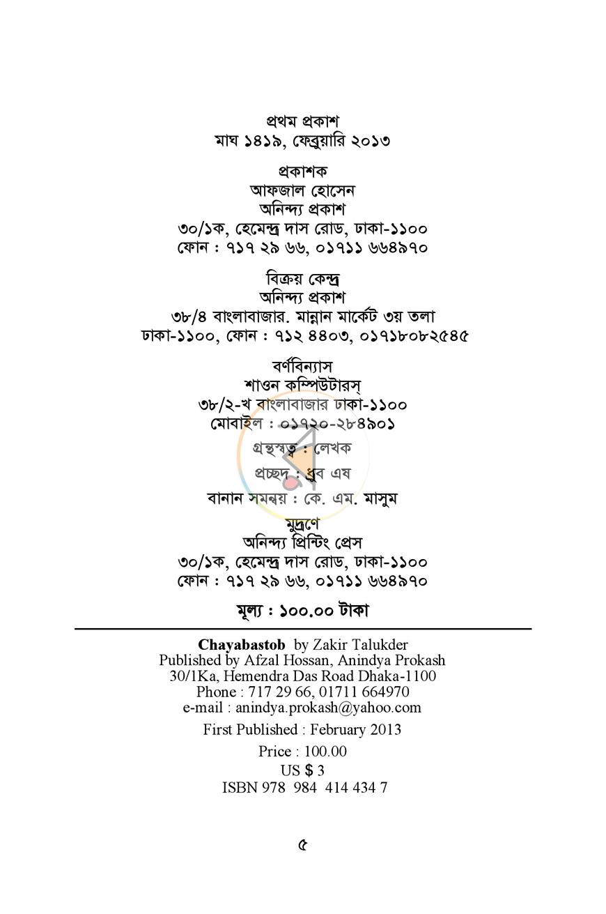 পাতা 2