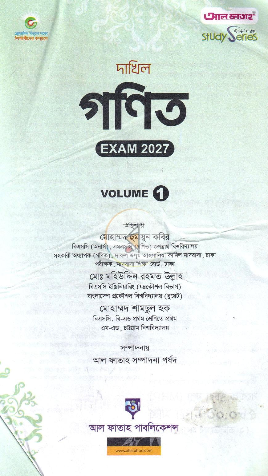 পাতা 1