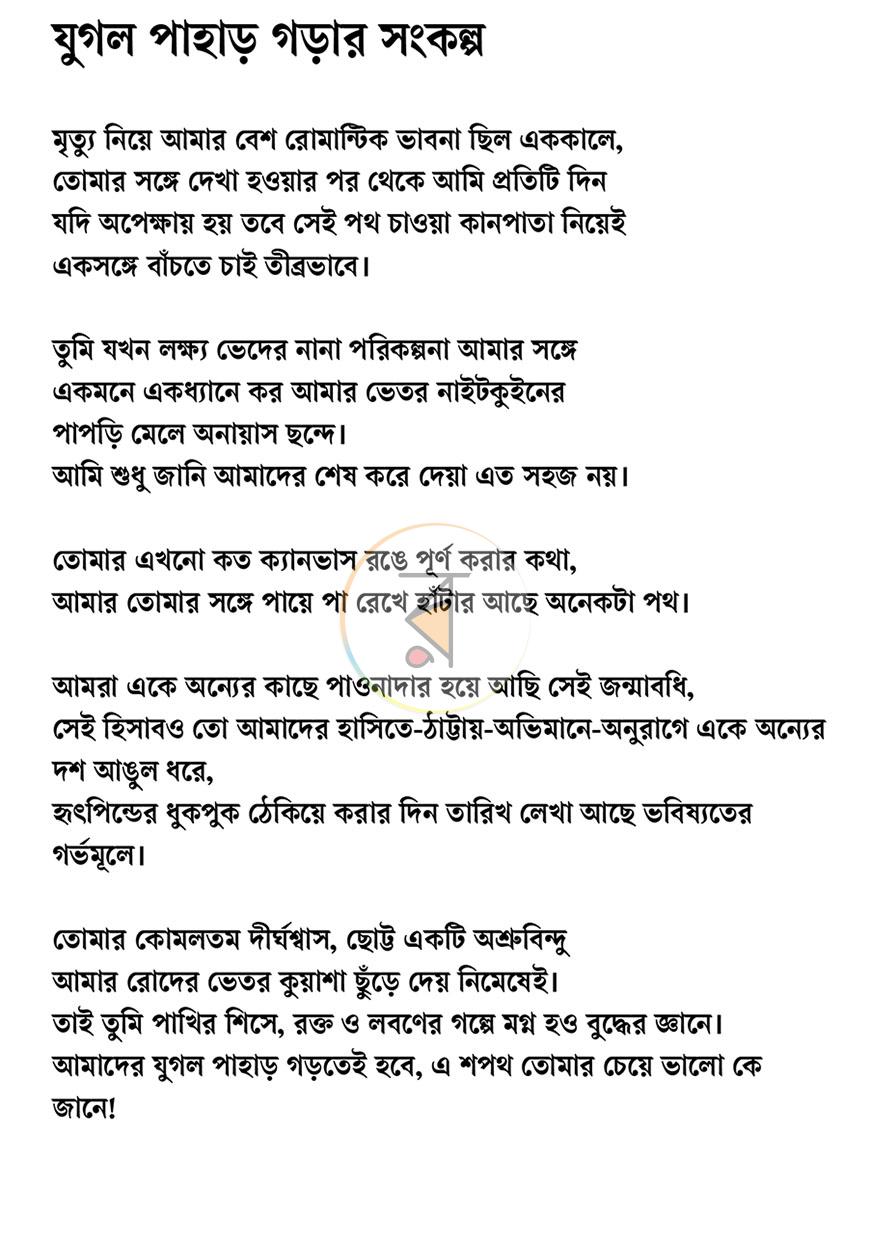 পাতা 12