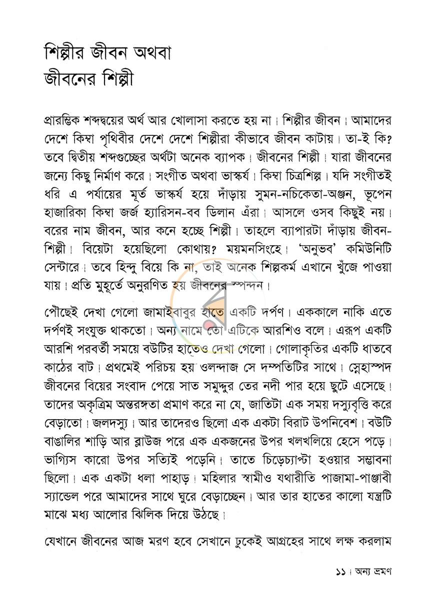 পাতা 3