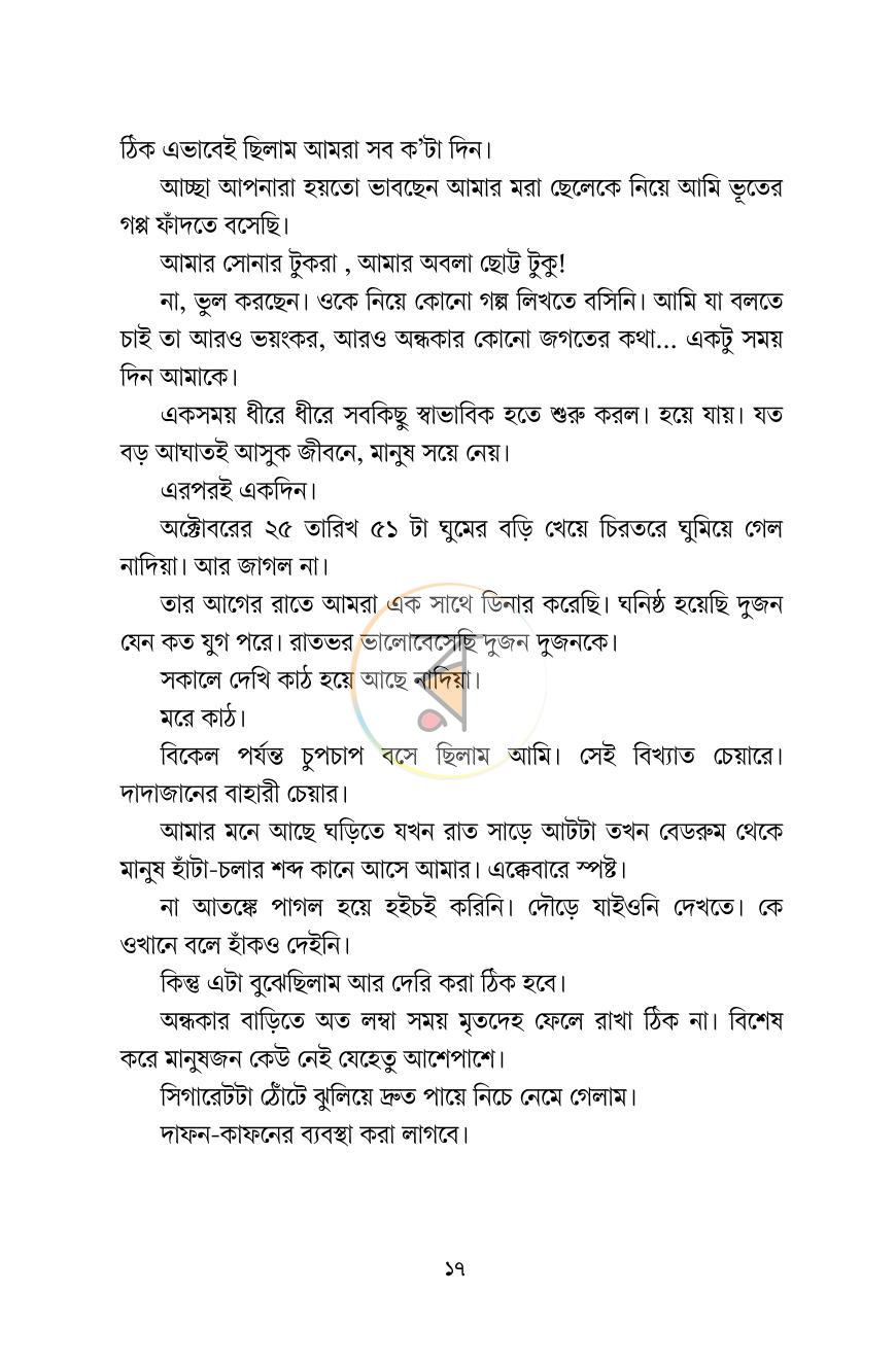 পাতা 12