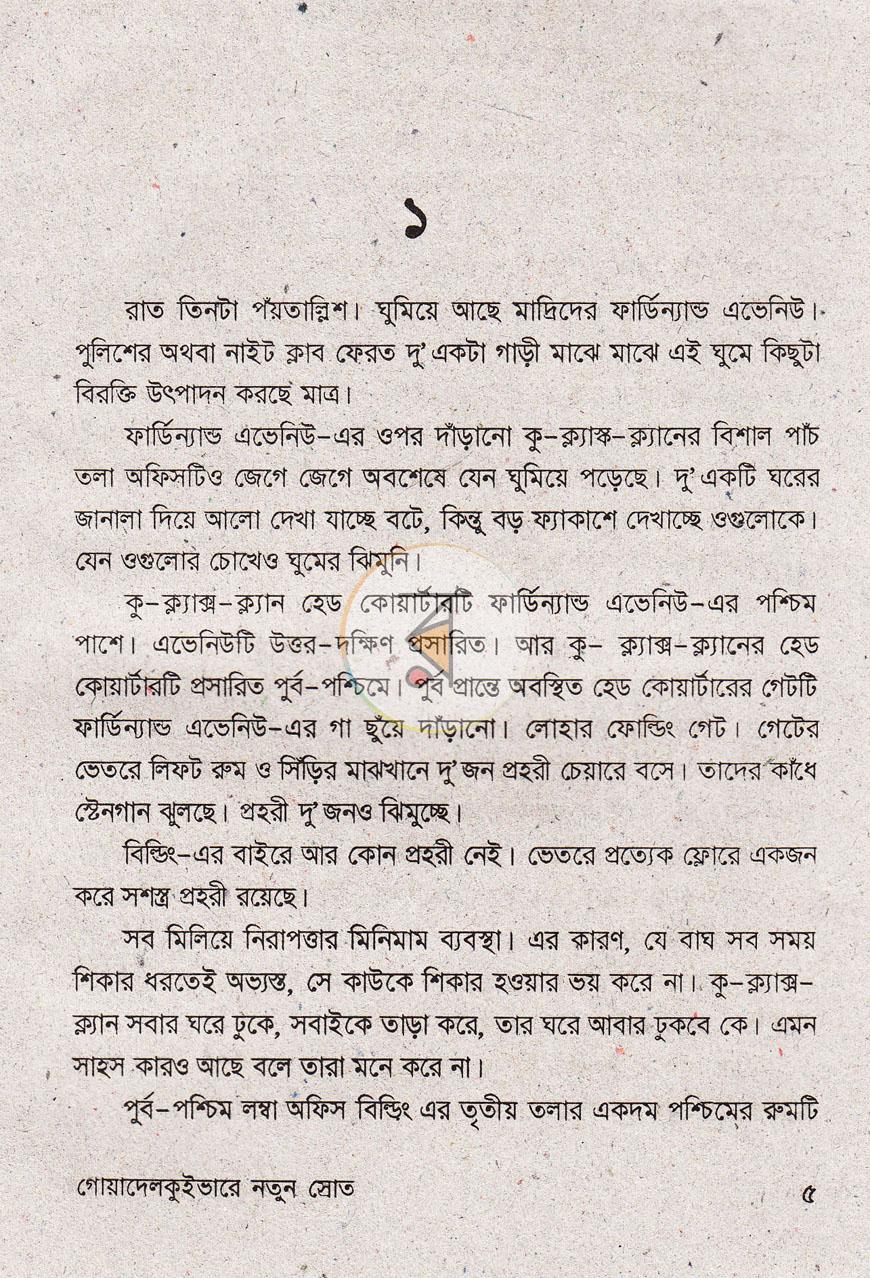পাতা 2