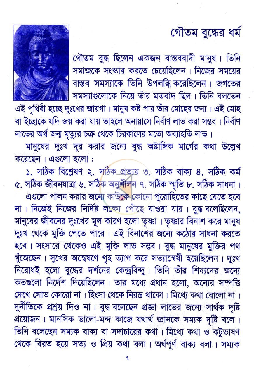 পাতা 4