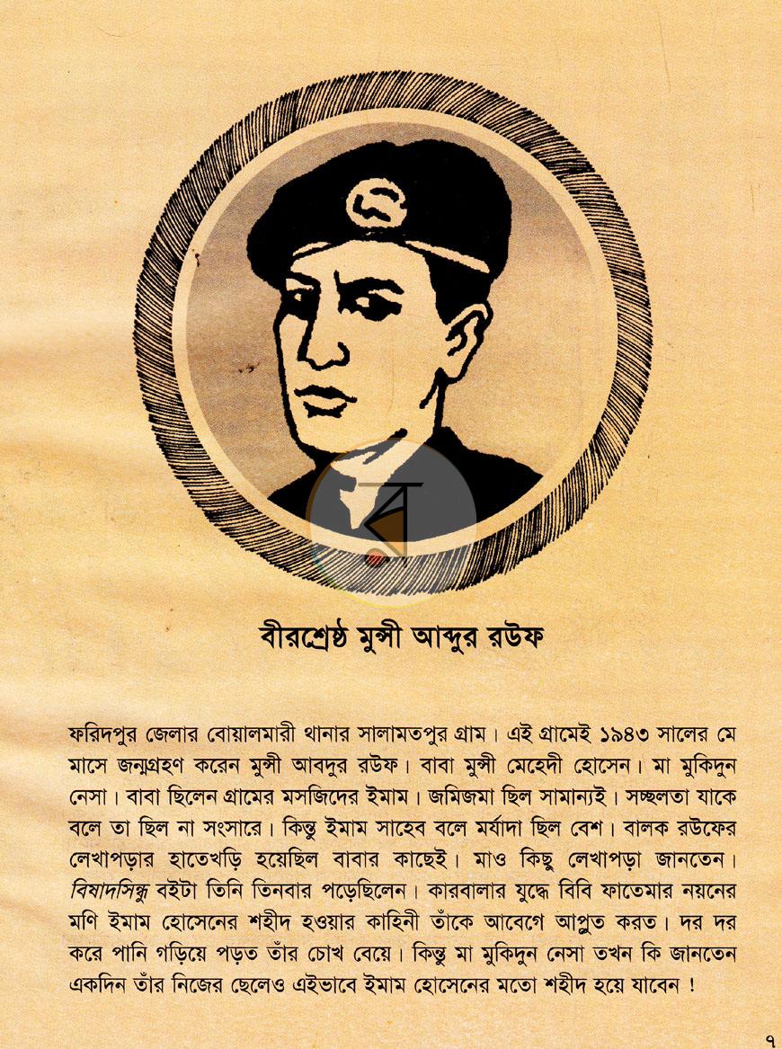 পাতা 5