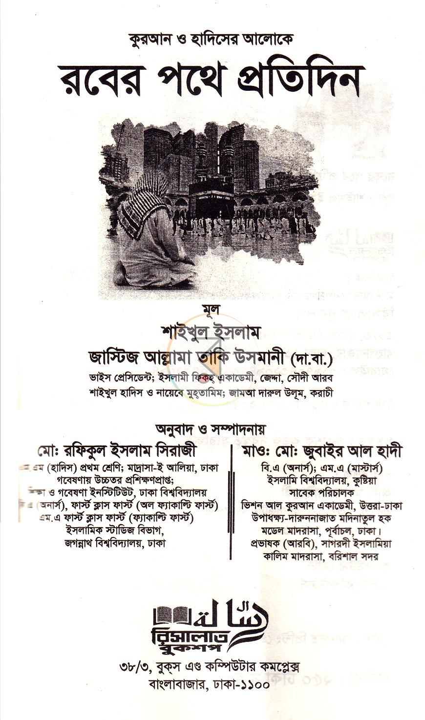 পাতা 1