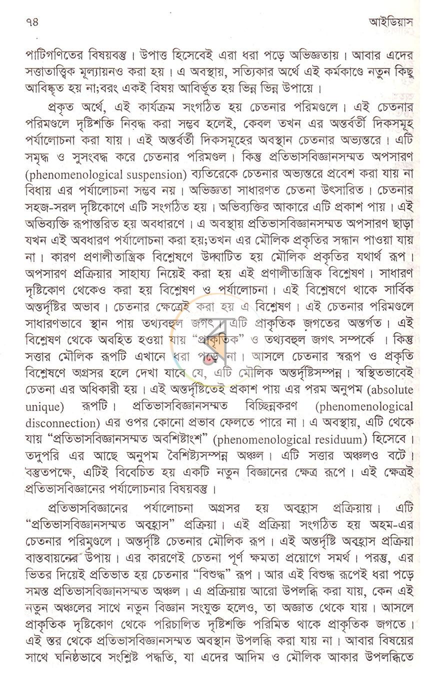পাতা 11