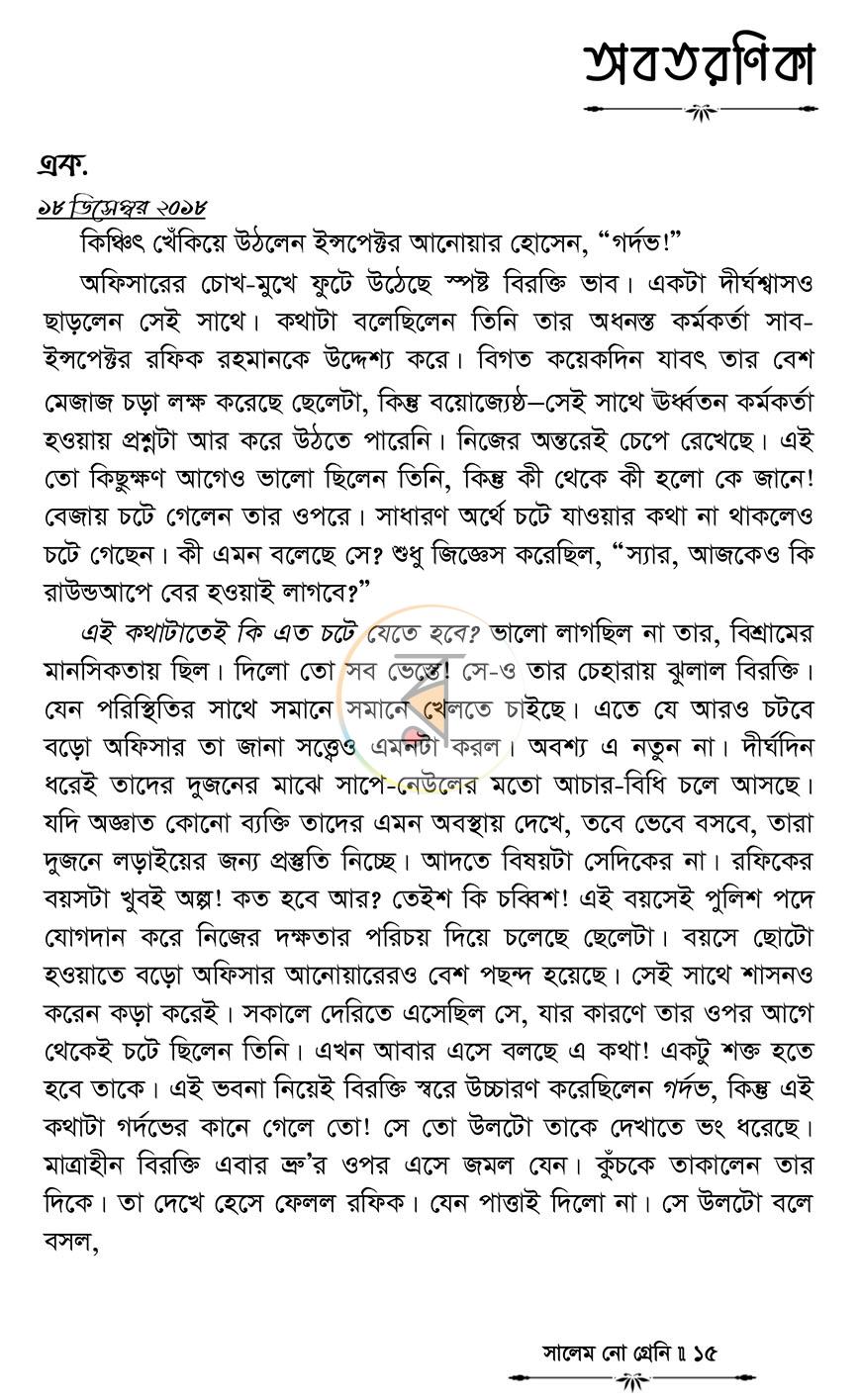 পাতা 6