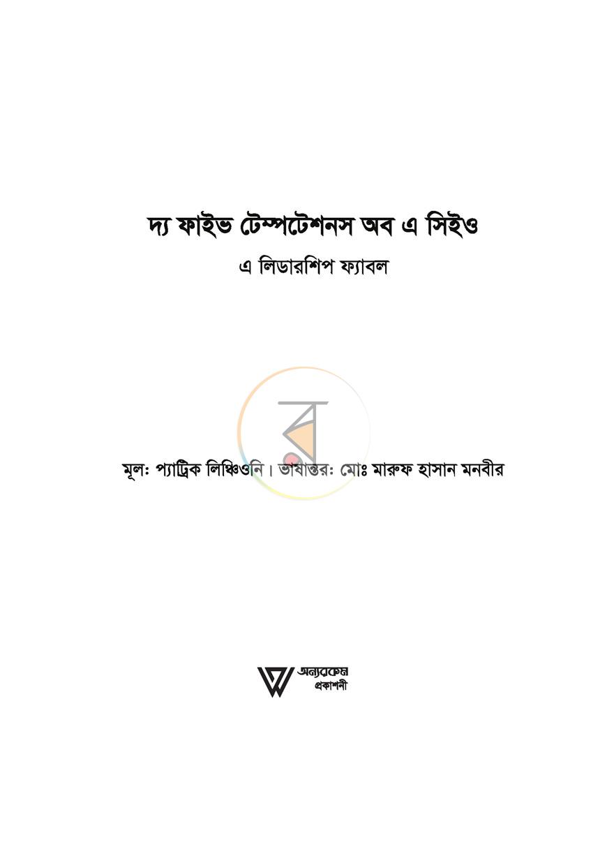 পাতা 7
