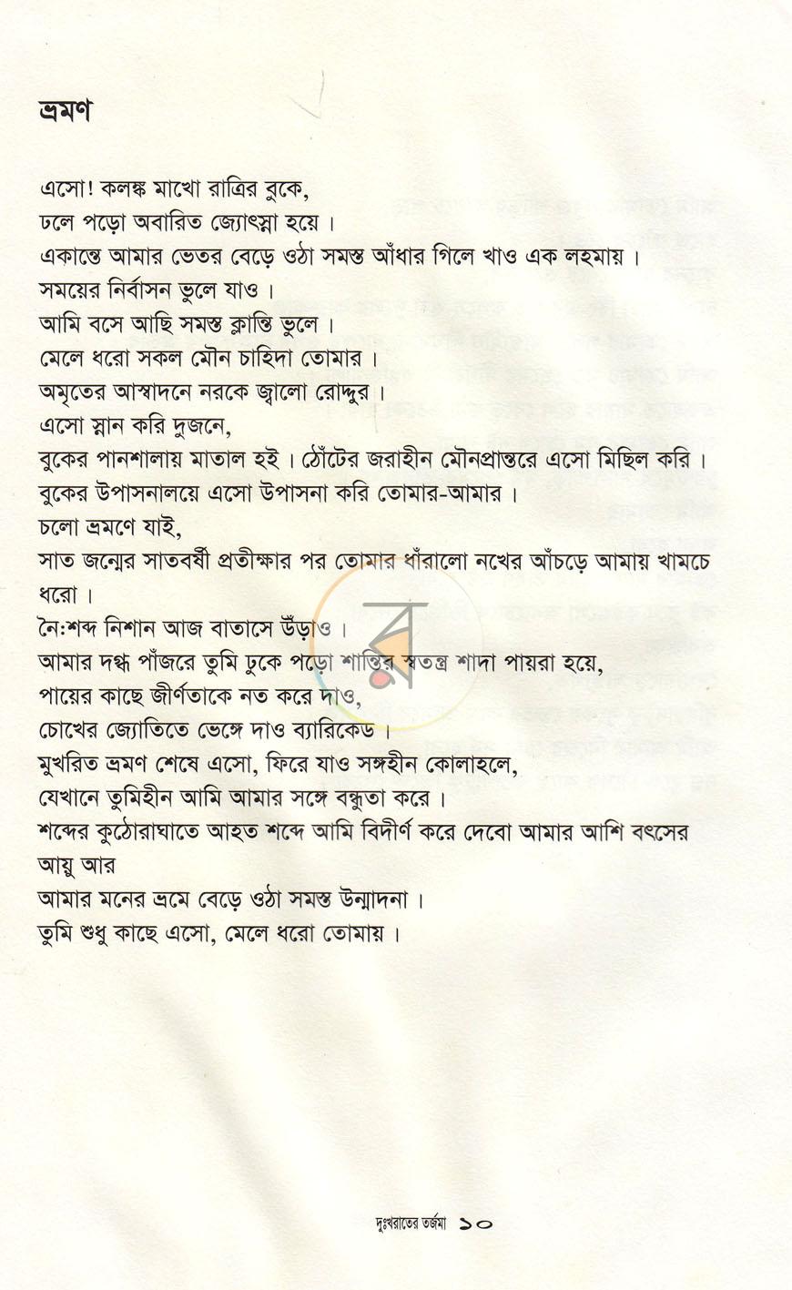 পাতা 5