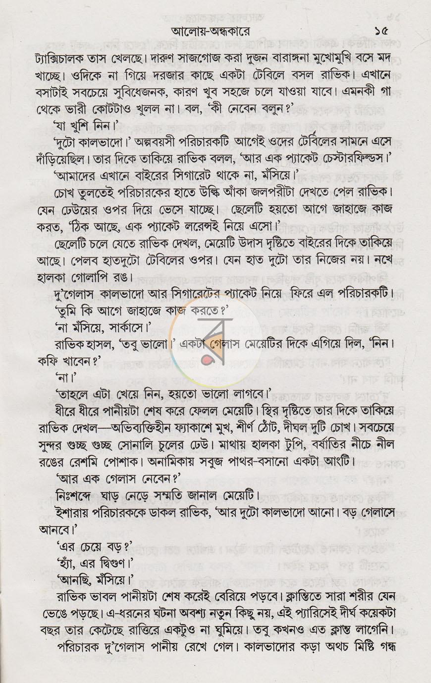 পাতা 7