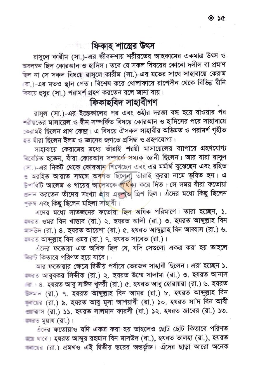 পাতা 3
