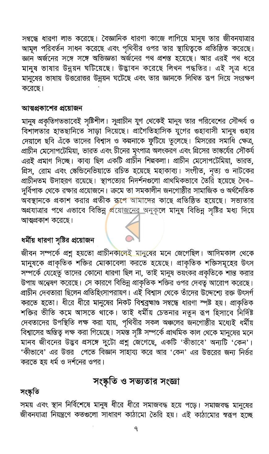 পাতা 12