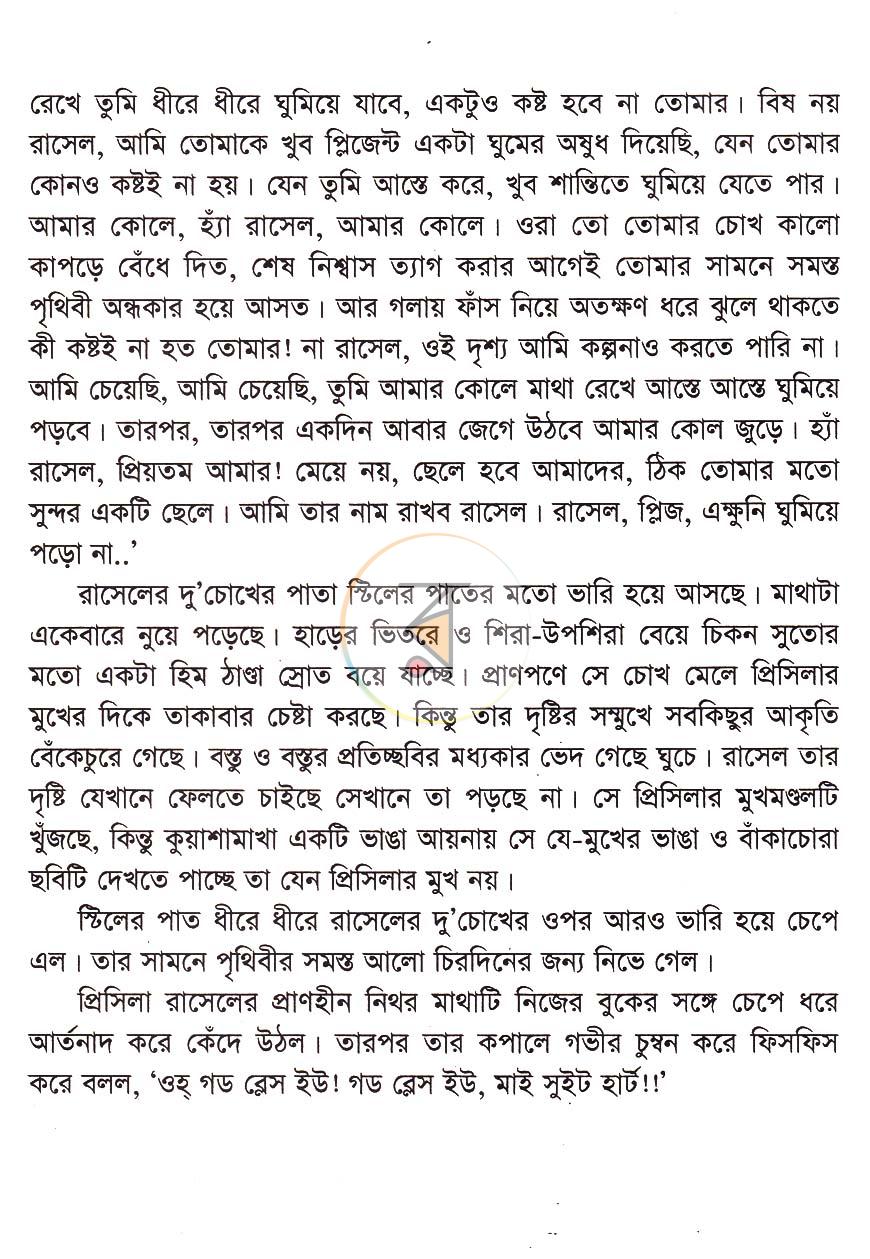 পাতা 15