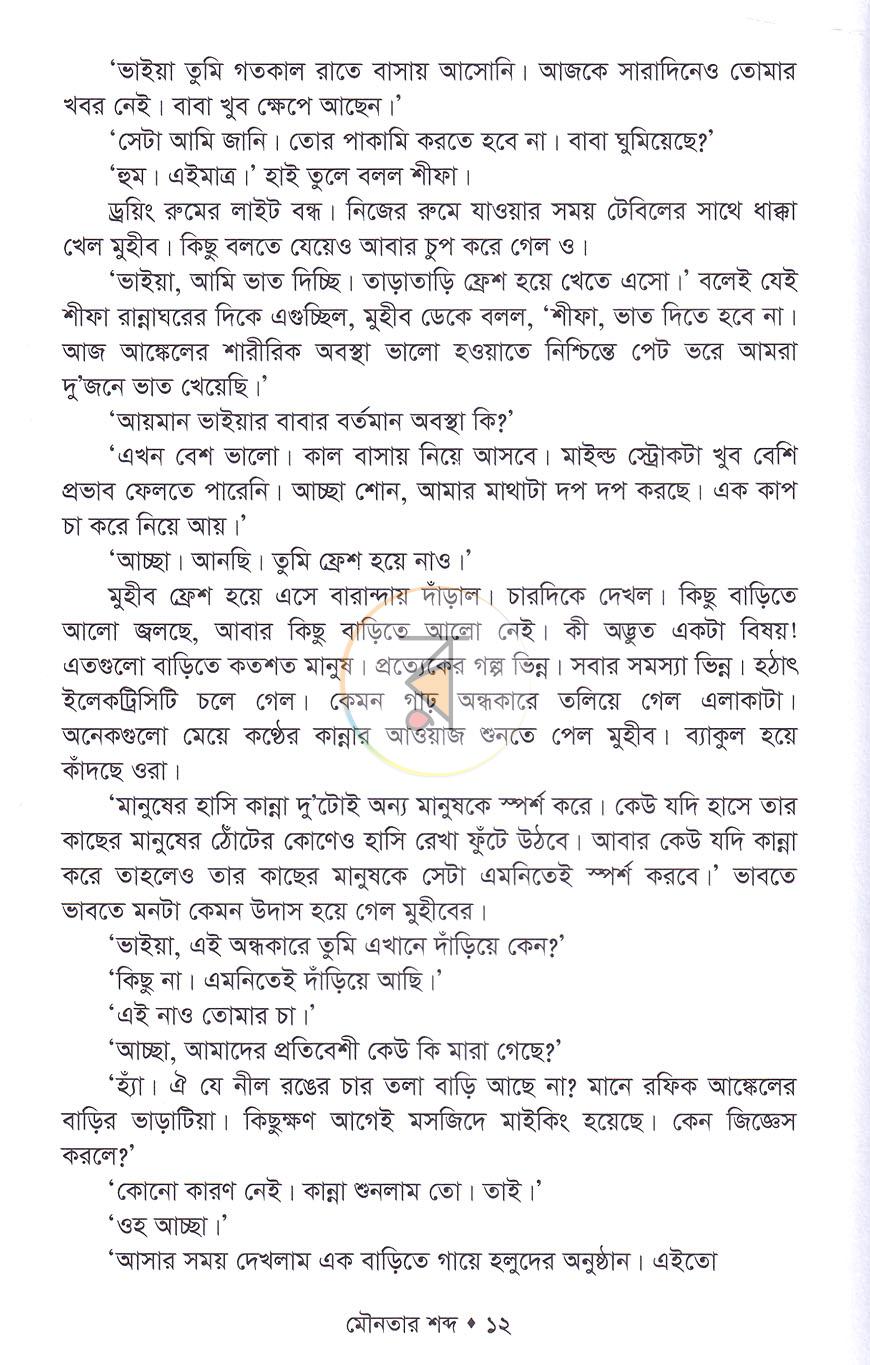 পাতা 7