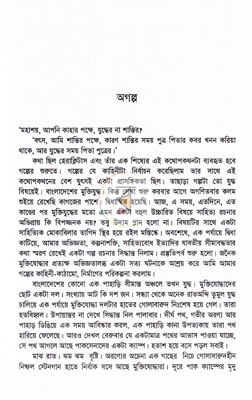 পাতা 8