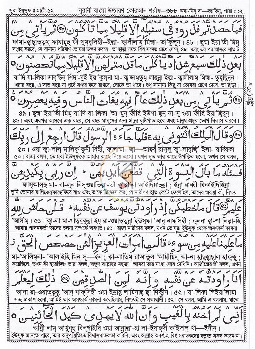পাতা 10