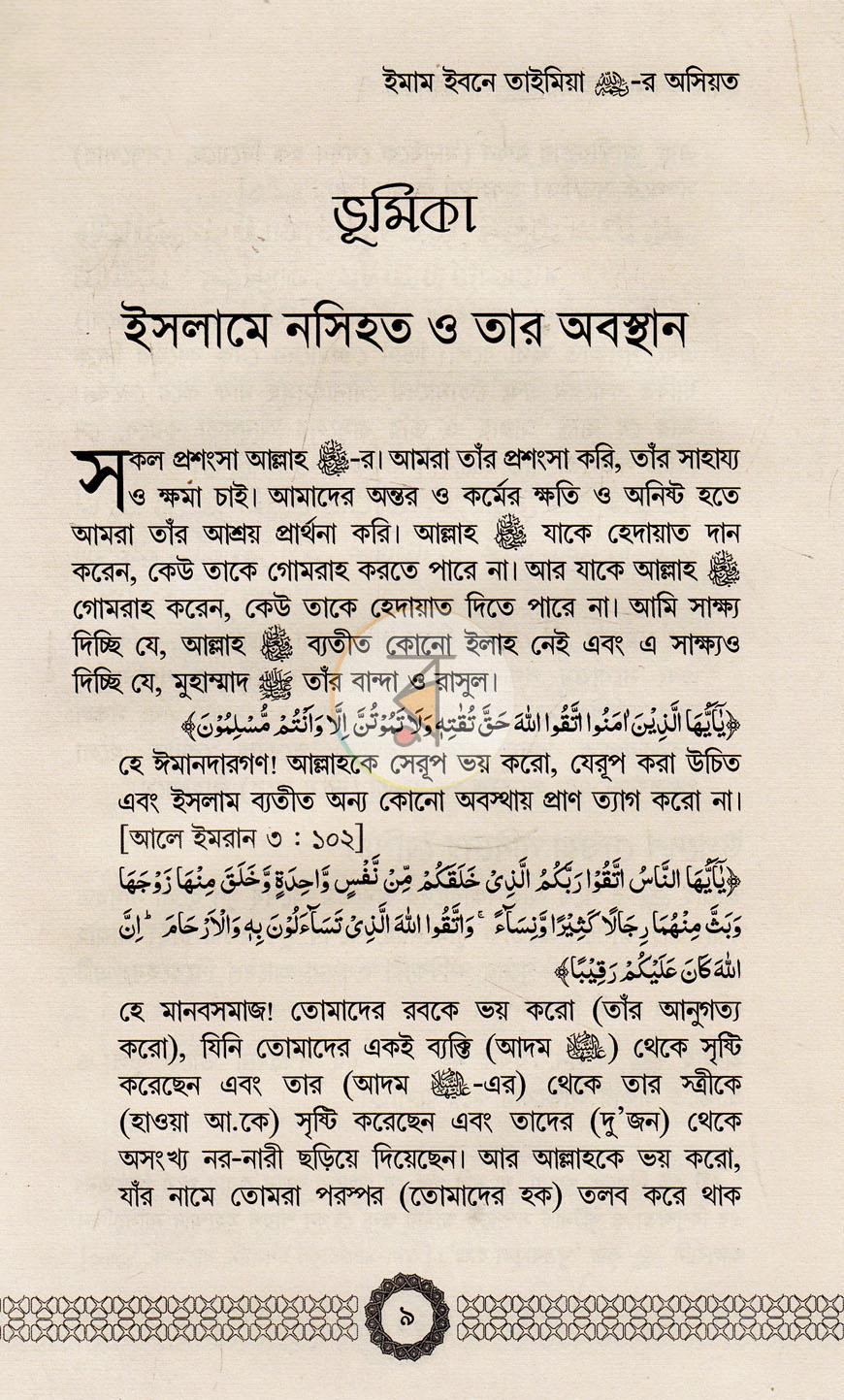 পাতা 7