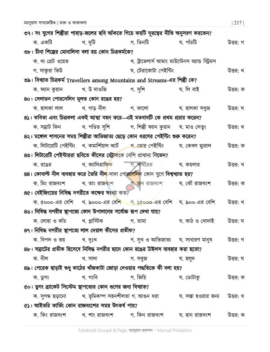 পাতা 26