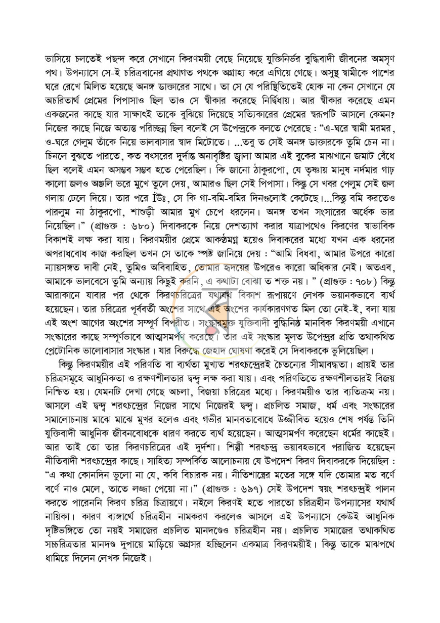 পাতা 12