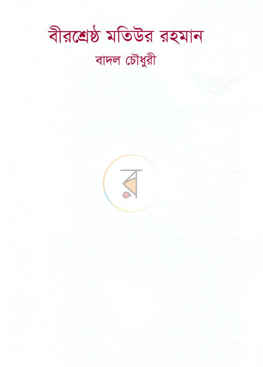 পাতা 1
