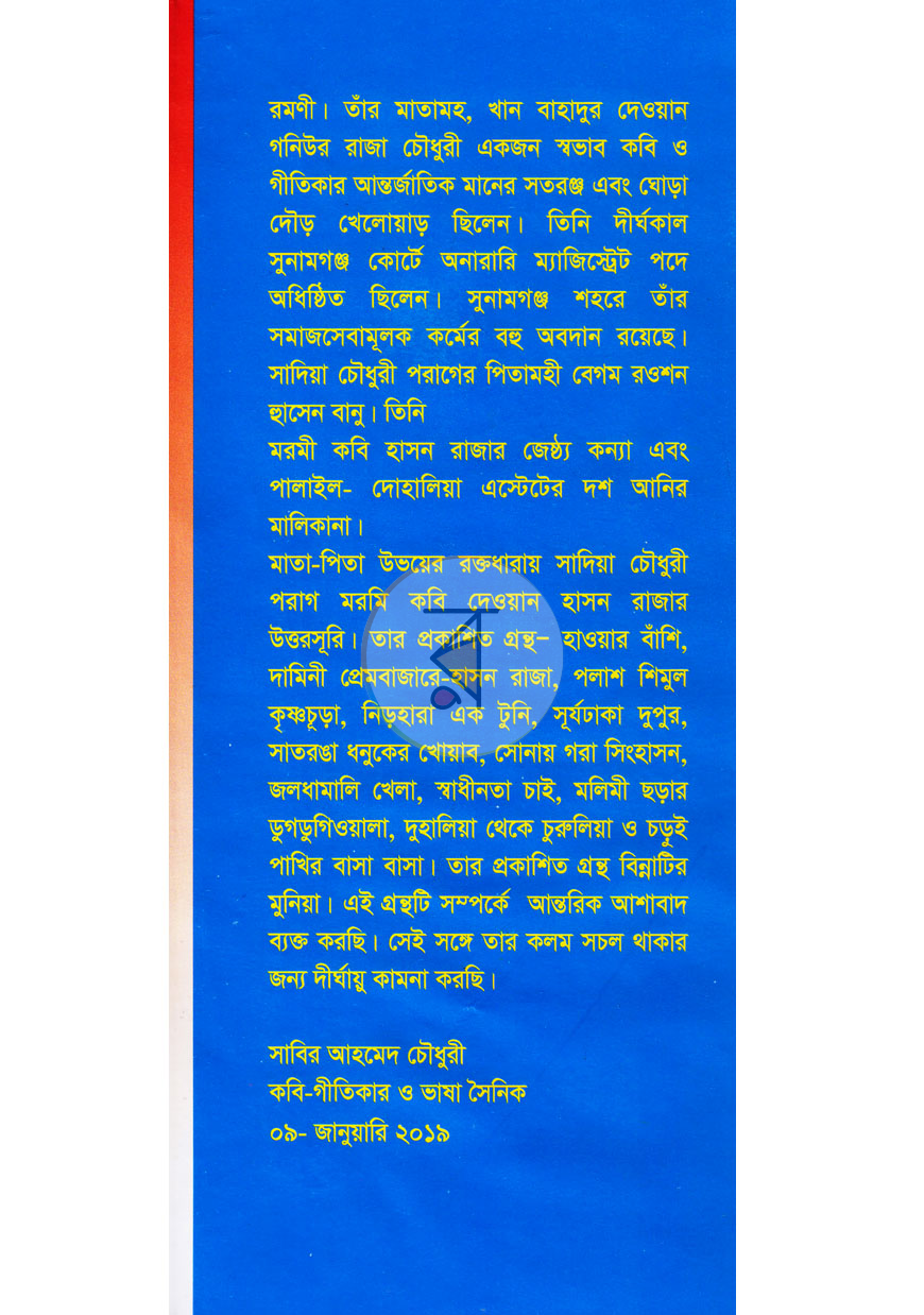 পাতা 1