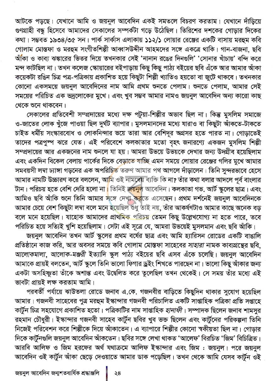 পাতা 13
