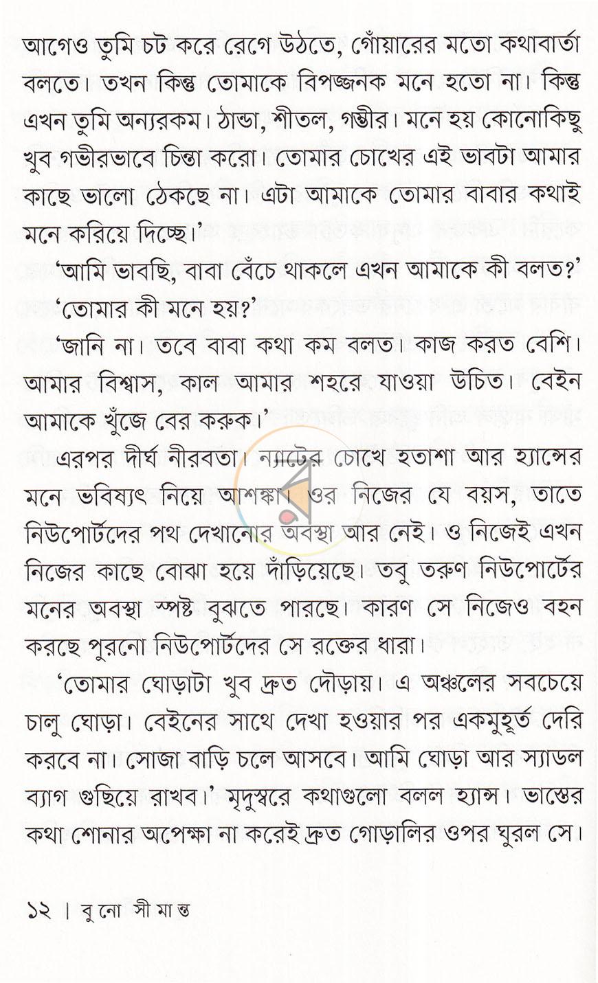 পাতা 9