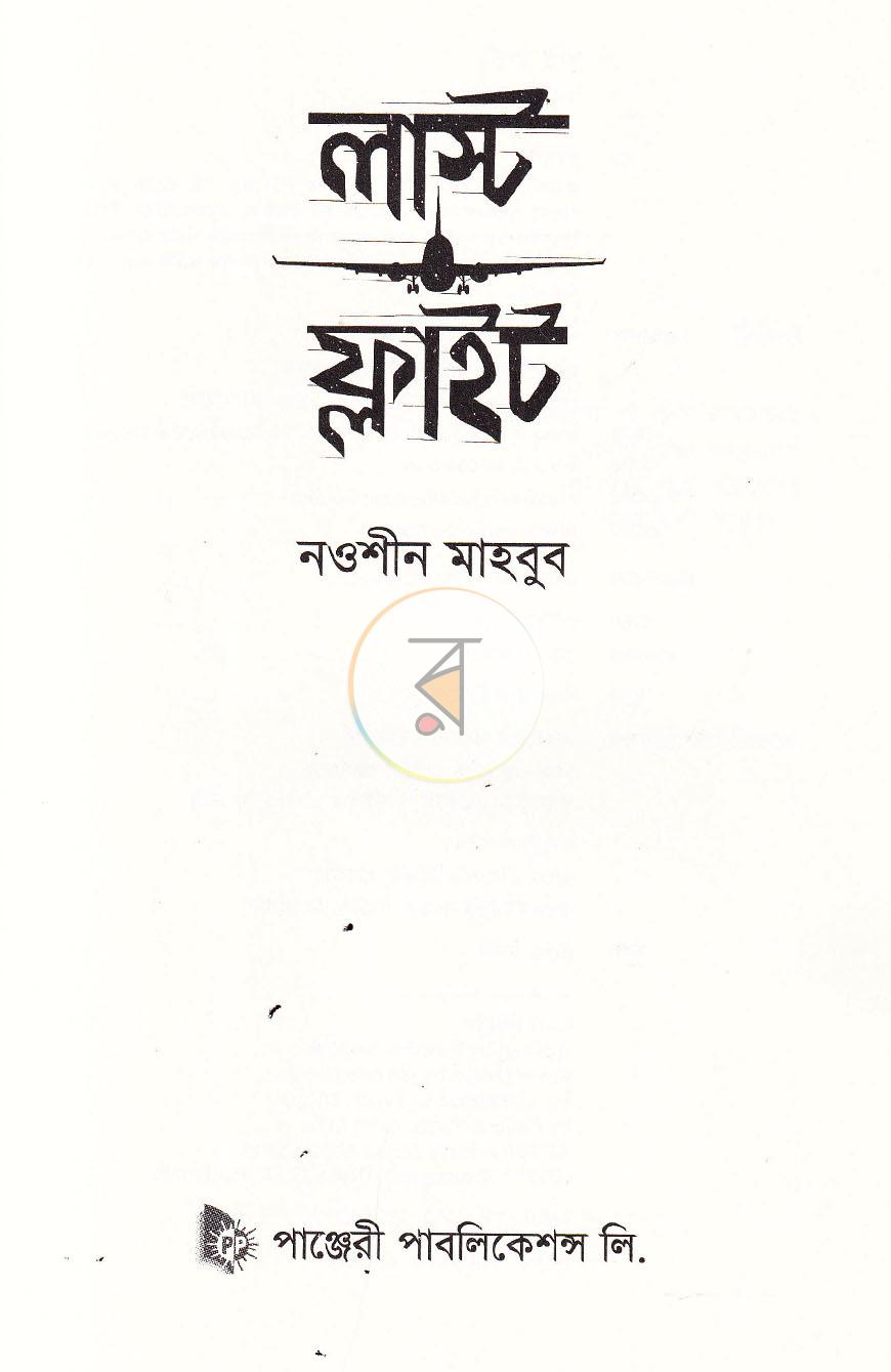 পাতা 2