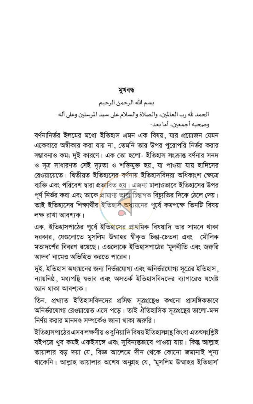 পাতা 12
