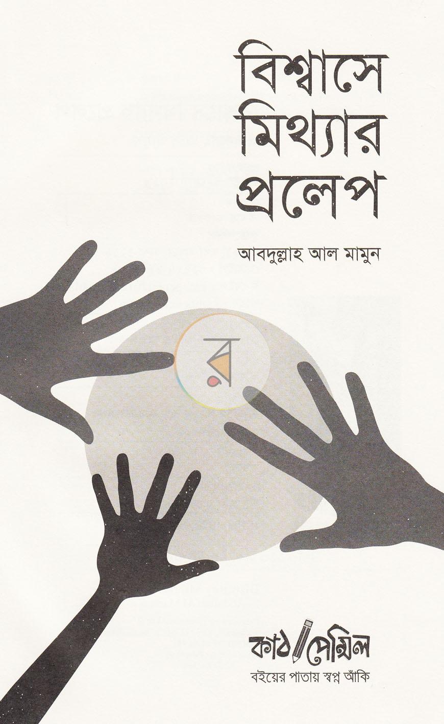 পাতা 2