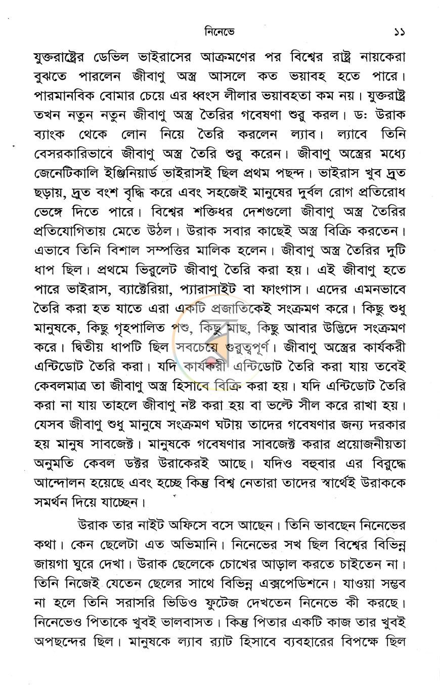 পাতা 7