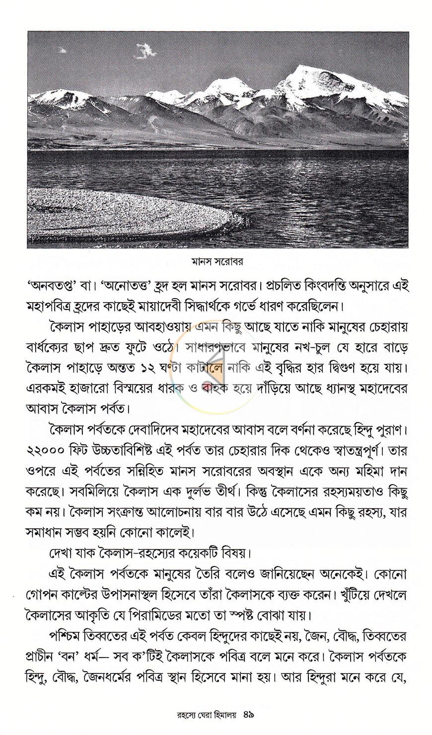 পাতা 12