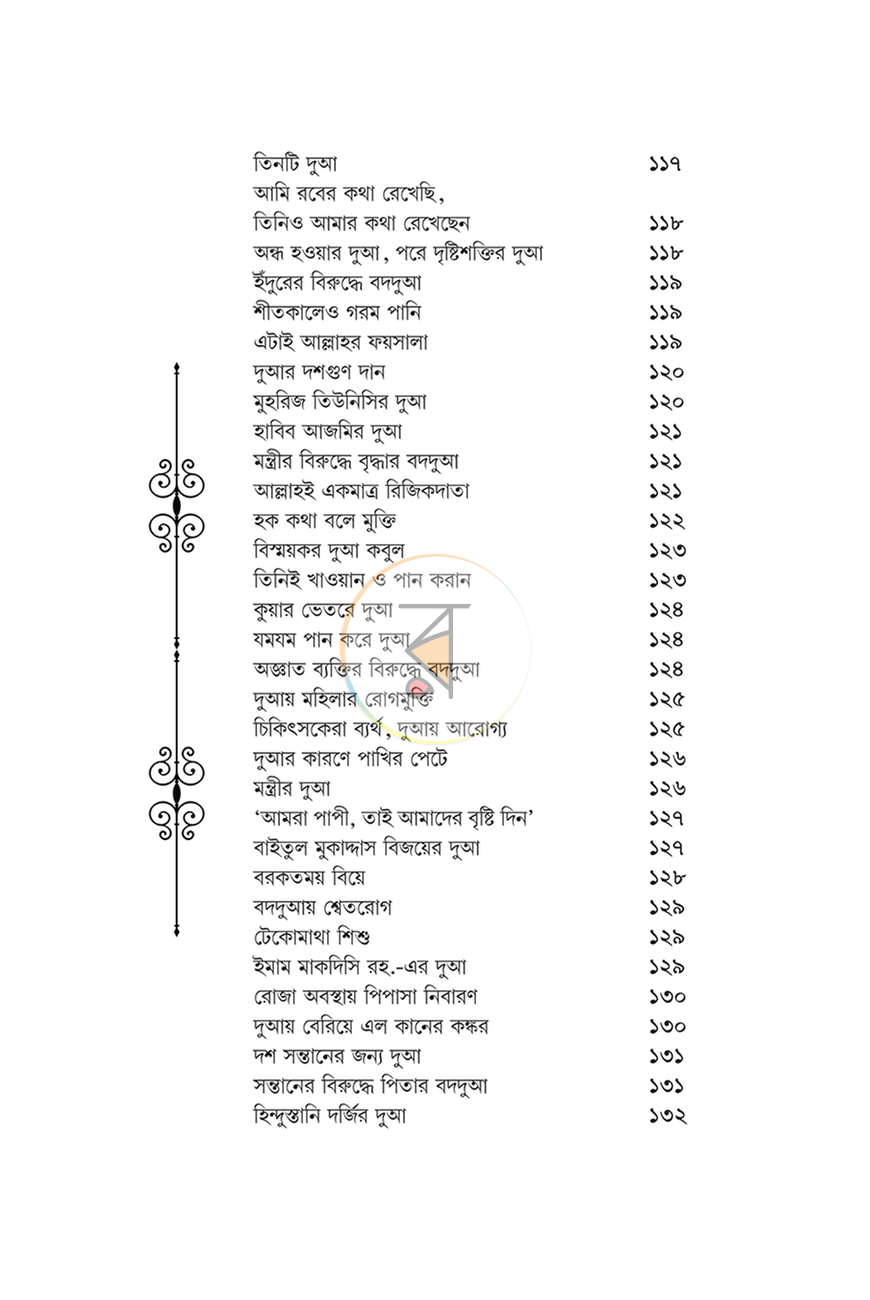 পাতা 11