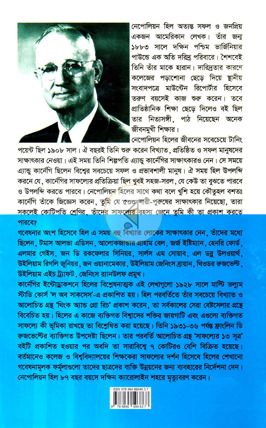 পাতা 12