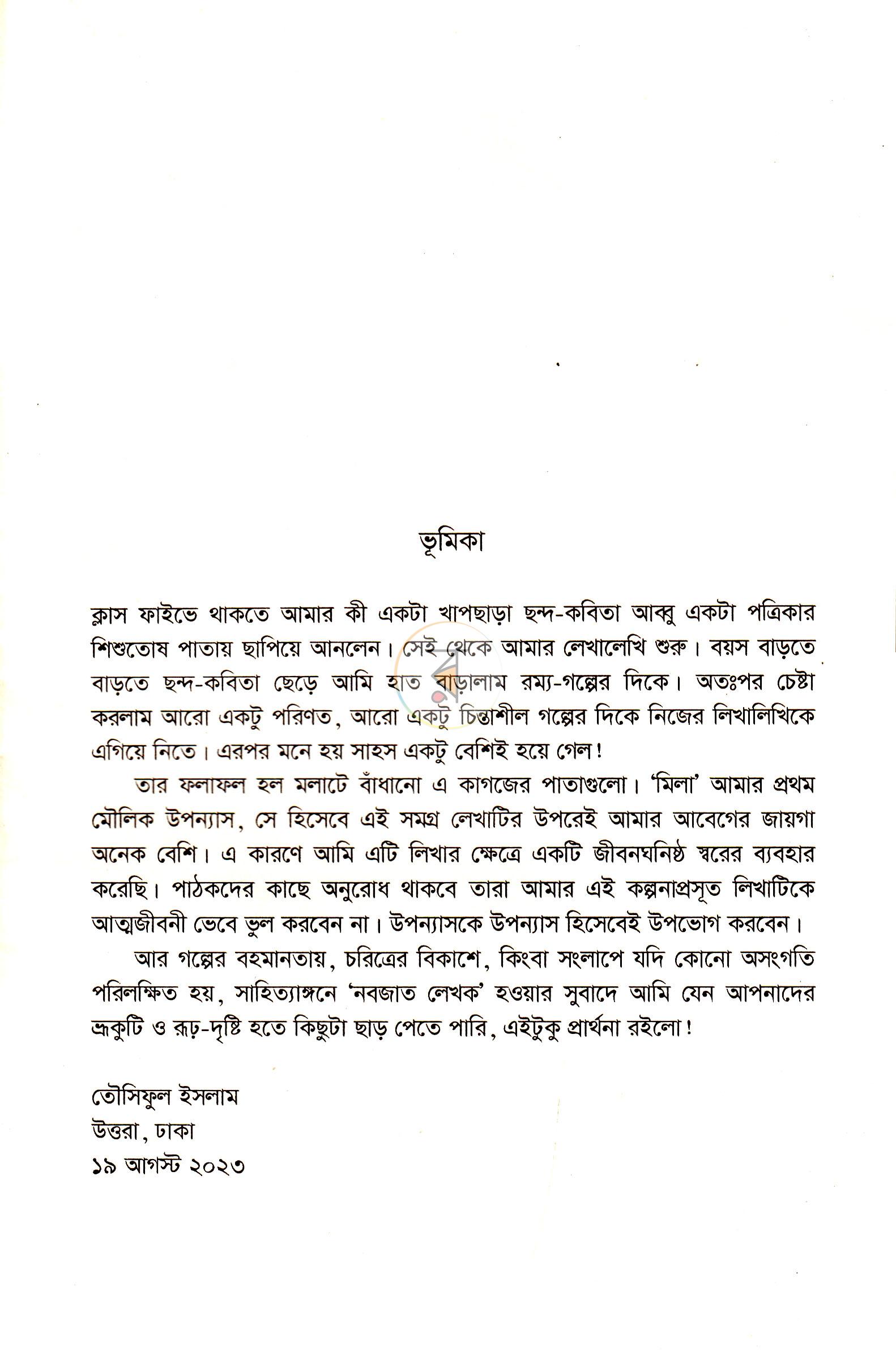 পাতা 3
