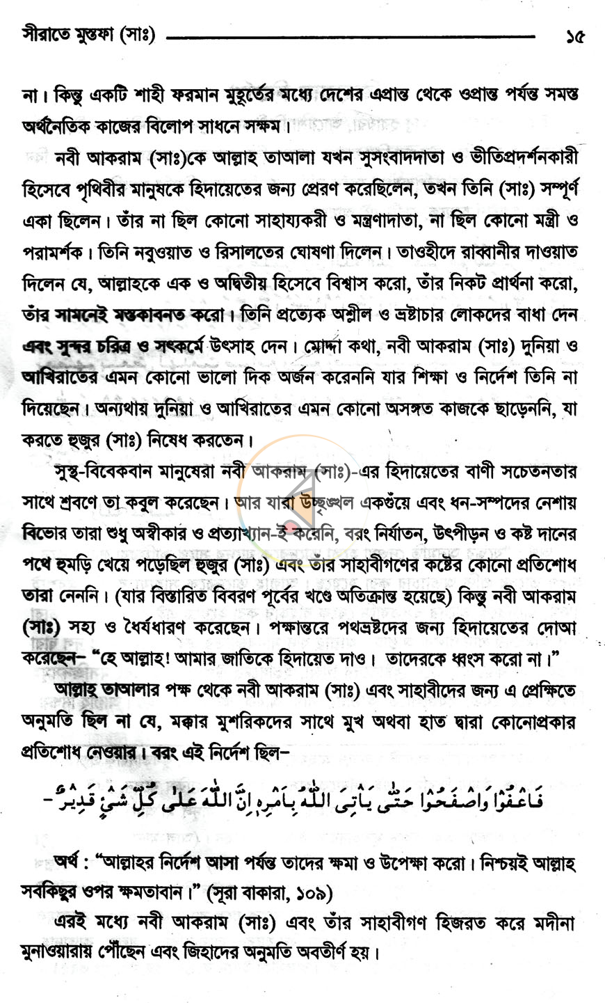 পাতা 13