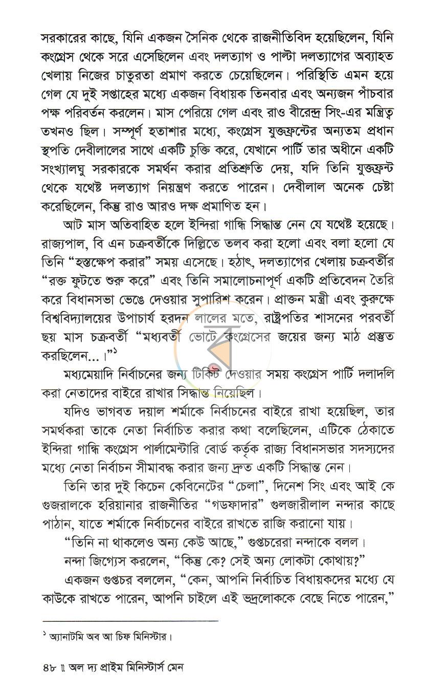 পাতা 14