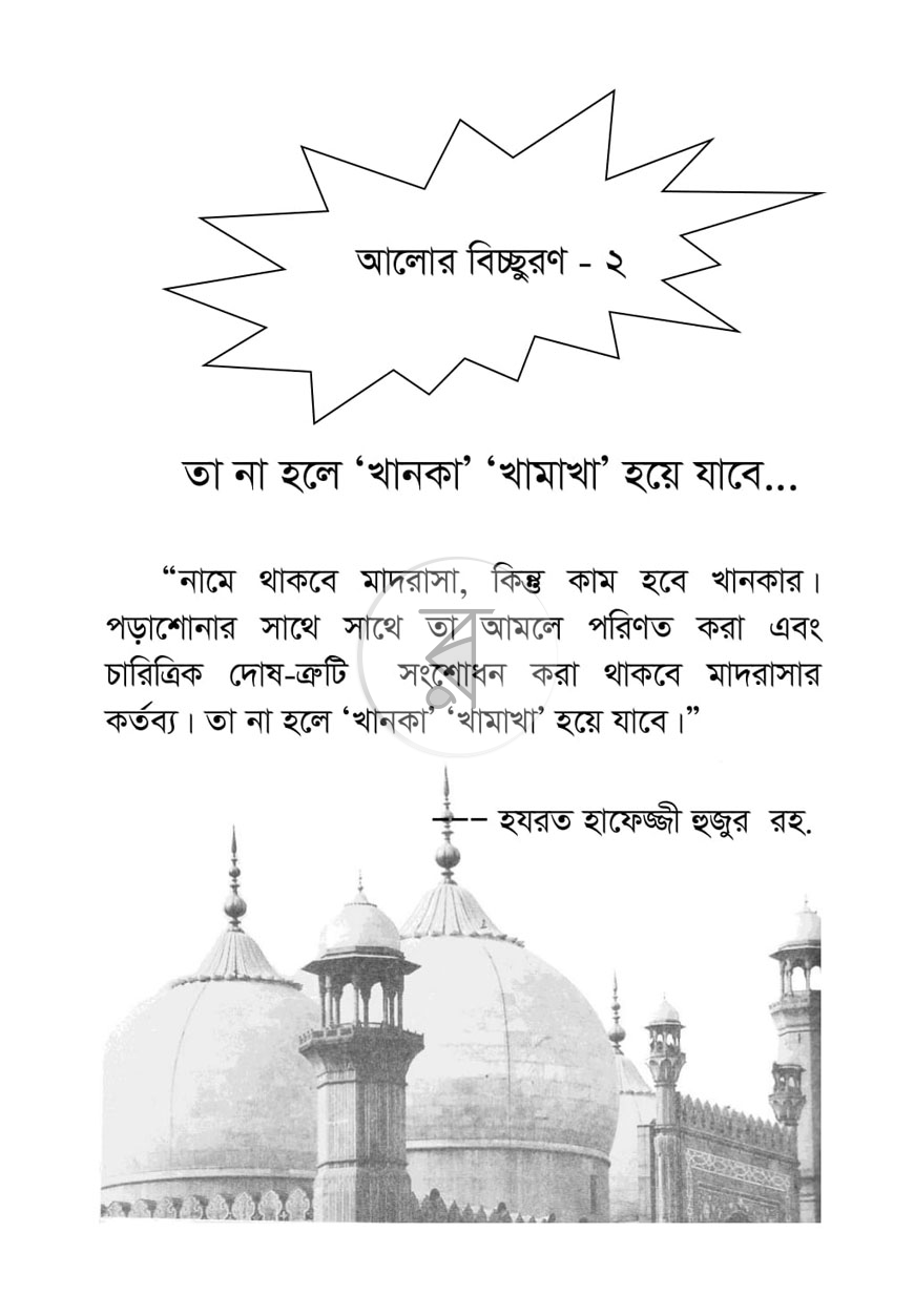 পাতা 15