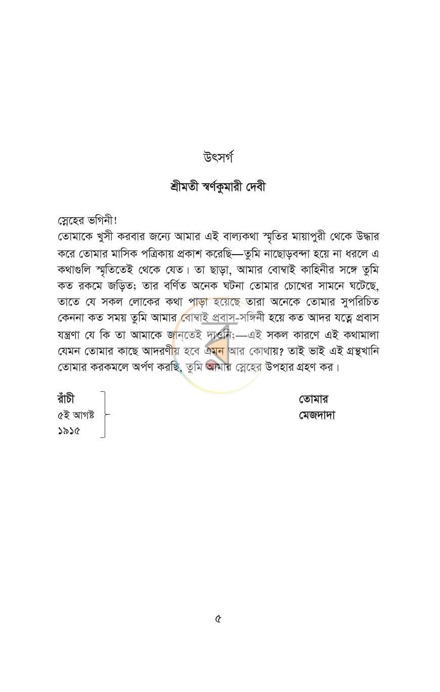 পাতা 3