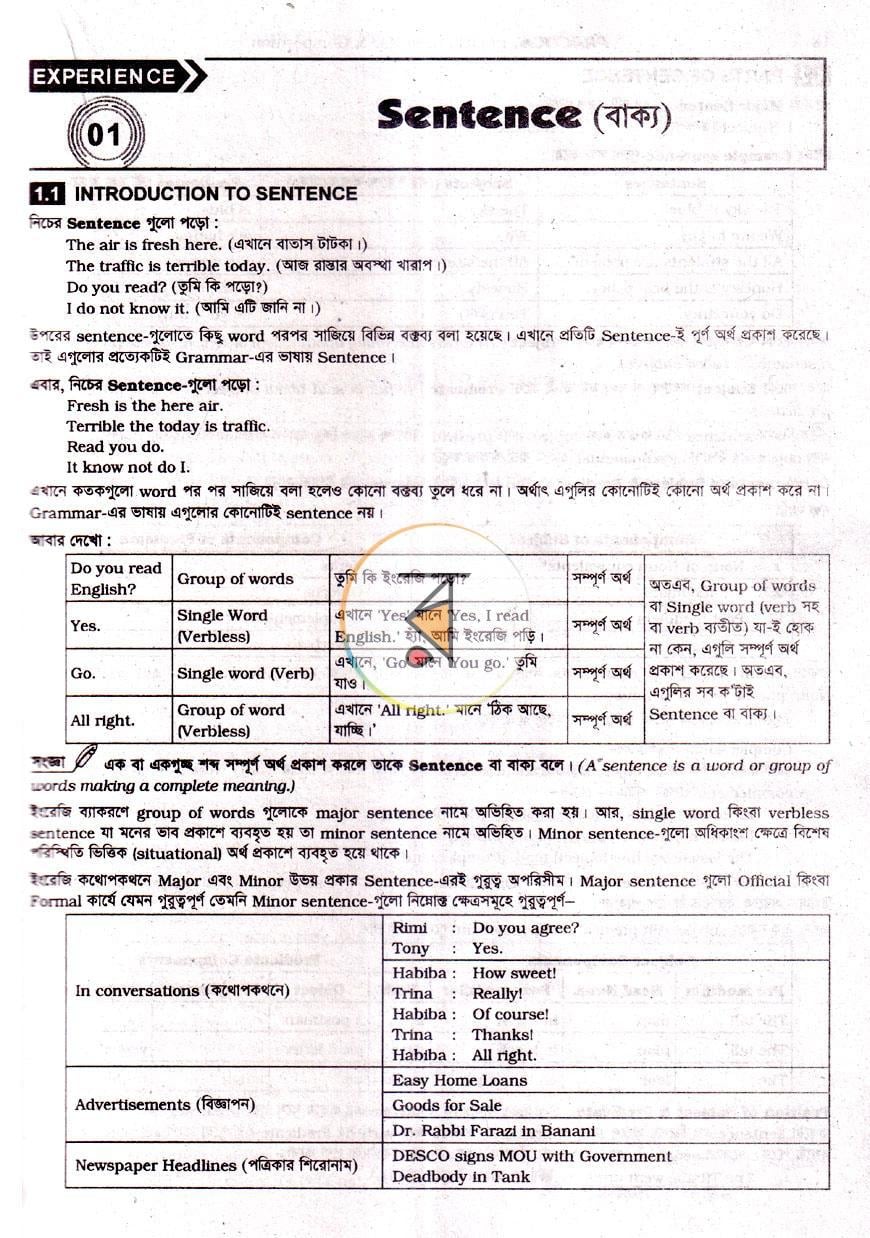 পাতা 3