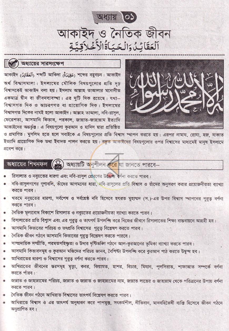 পাতা 4