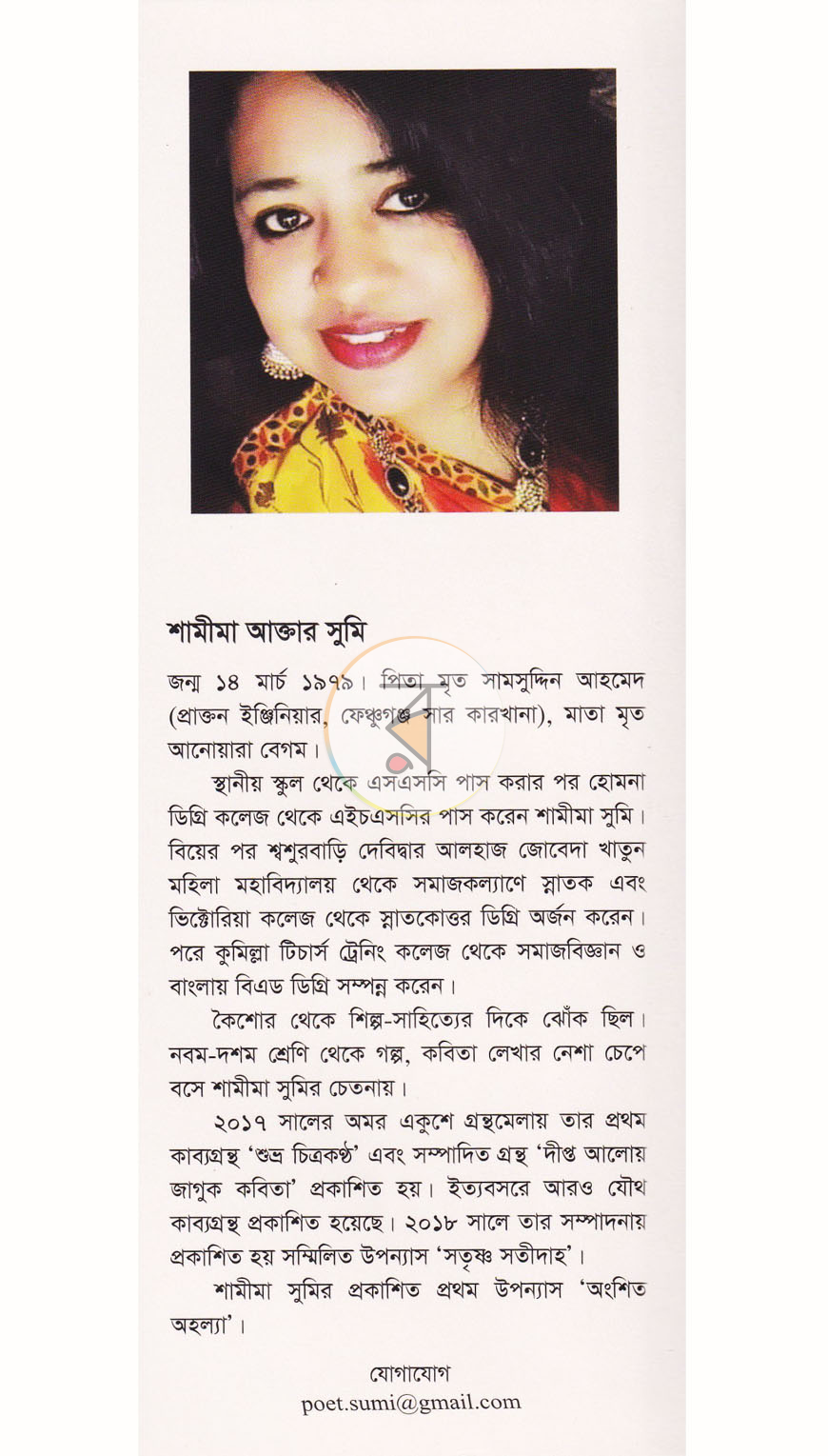 পাতা 5