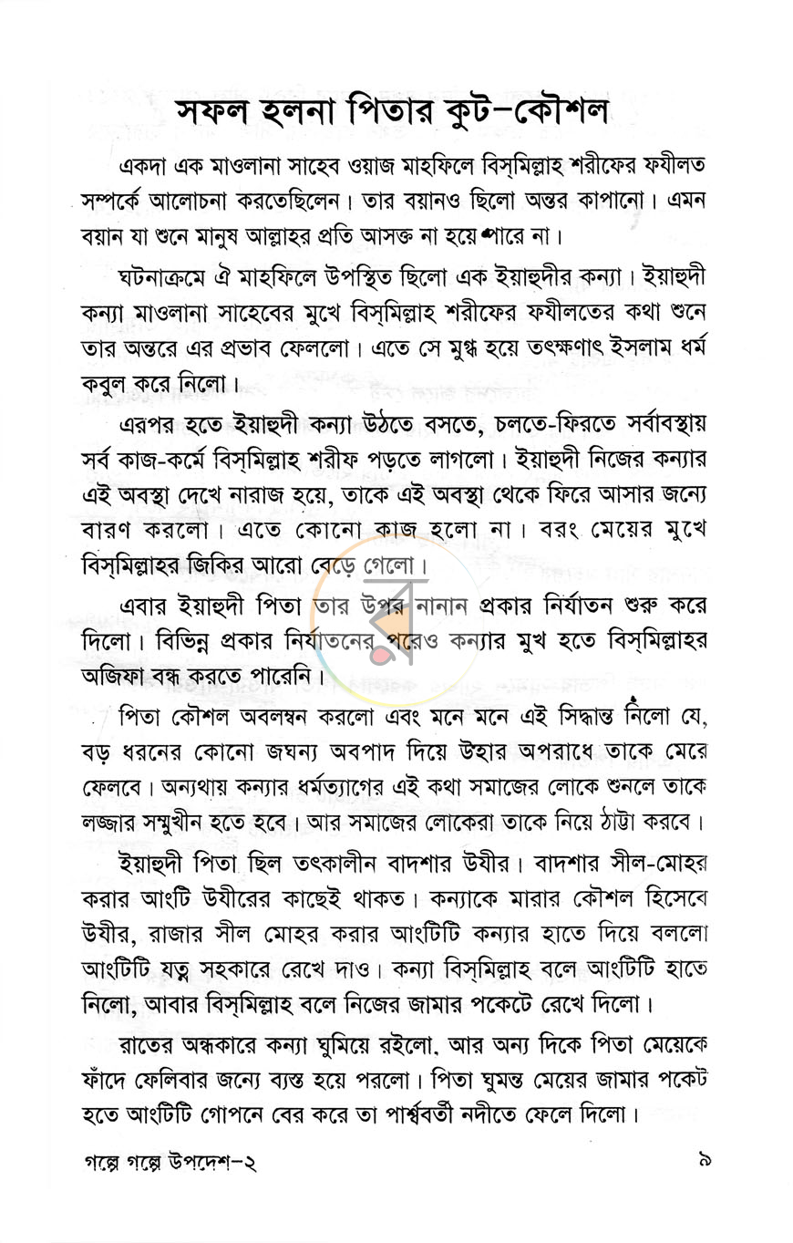 পাতা 6